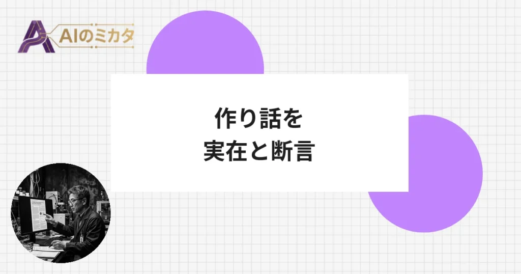 主要AI、架空の眼病を「実在」と断言　論文中の「作り話です」見抜けず