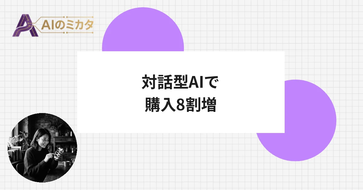 LINEヤフー、Yahoo!ショッピングに対話型AI　購入率8割向上