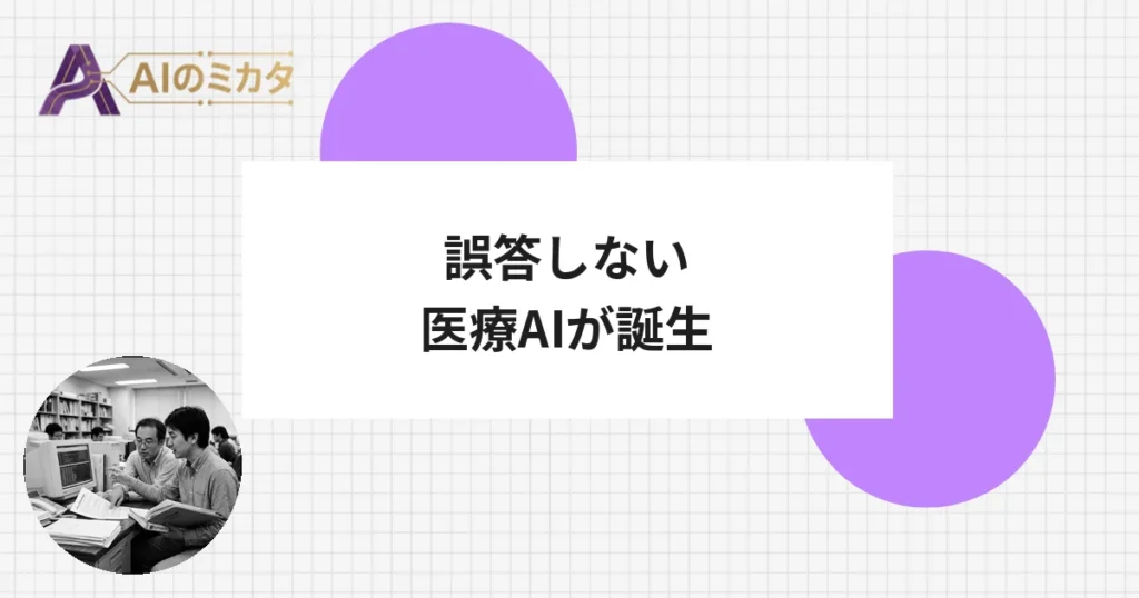 医学書院・NTT、専門書データで誤回答しない医療AIを共同開発