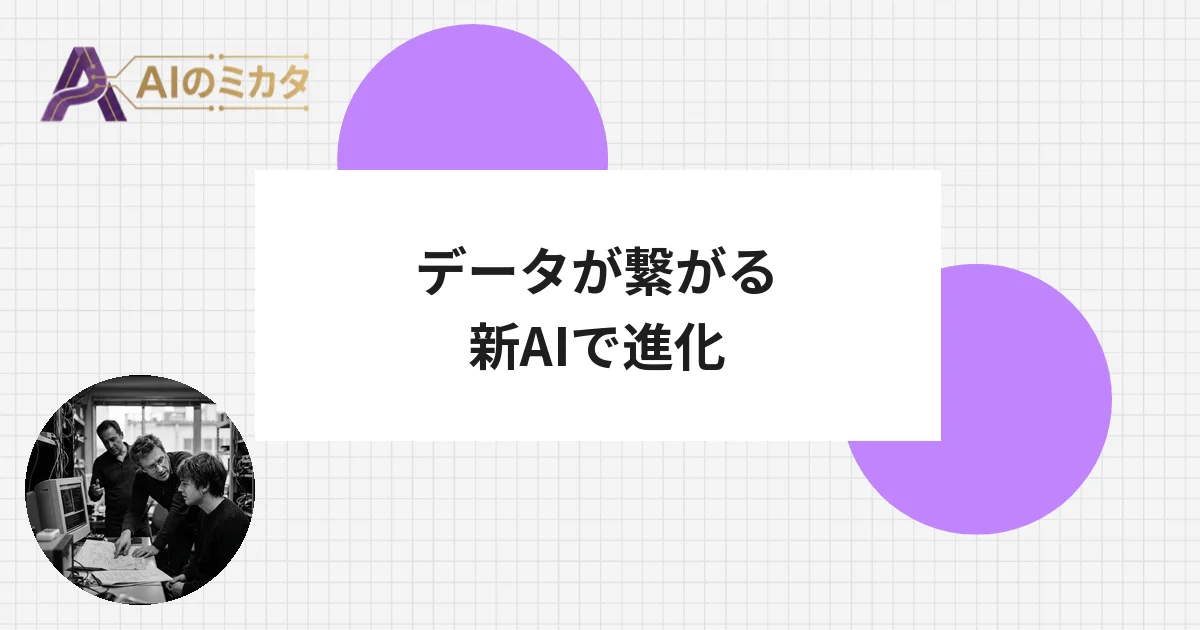 DirectCloud AI刷新、社内データとWeb情報を同時参照できるようになった
