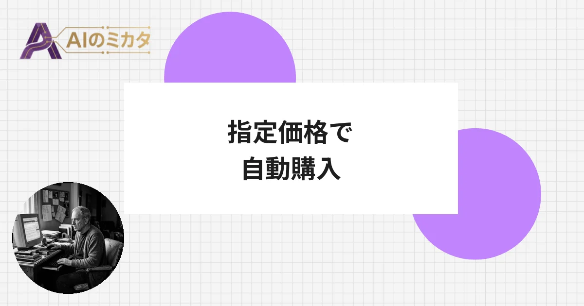 AmazonのAI「Rufus」、指定価格で自動購入が可能に　価格履歴の確認も