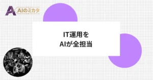 DXC、AIがIT運用の95%を担う新基盤「OASIS」を発表