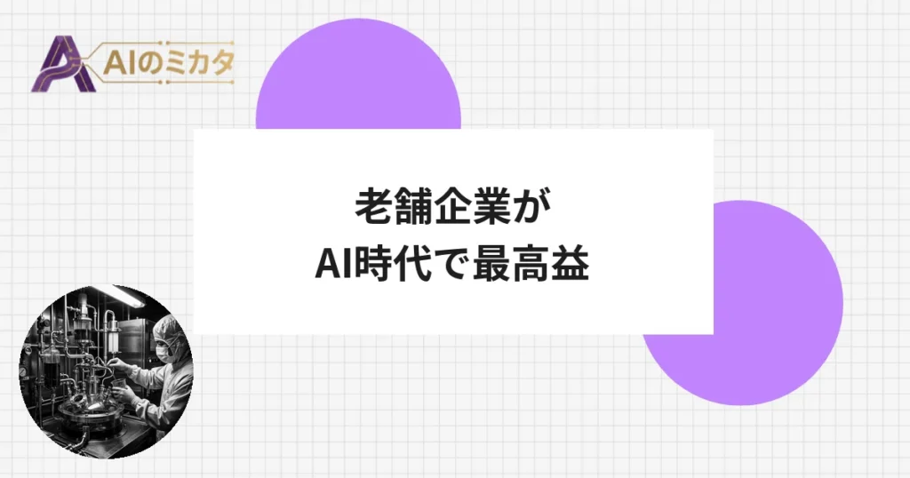 AI特需で老舗化学メーカーが最高益、めっき液がHBM製造を支える