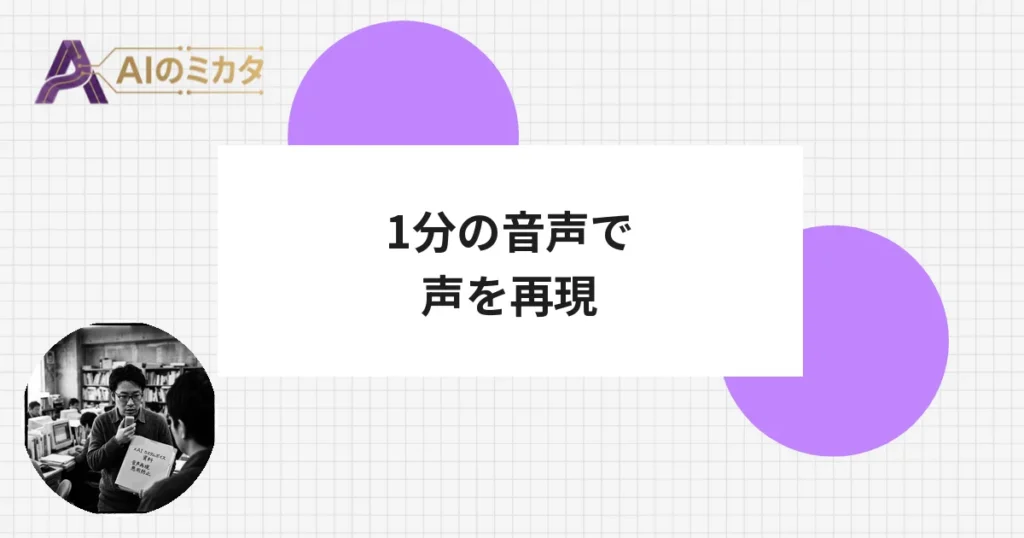 xAI、1分の音声から声を再現する「Custom Voices」発表　悪用防止機能を標準搭載