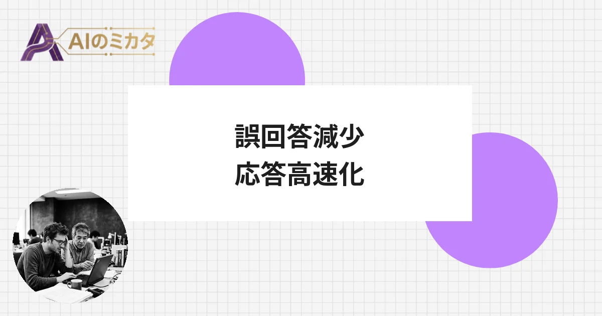 OpenAIが新ChatGPTを全員に展開、誤回答が半減し返答も短縮
