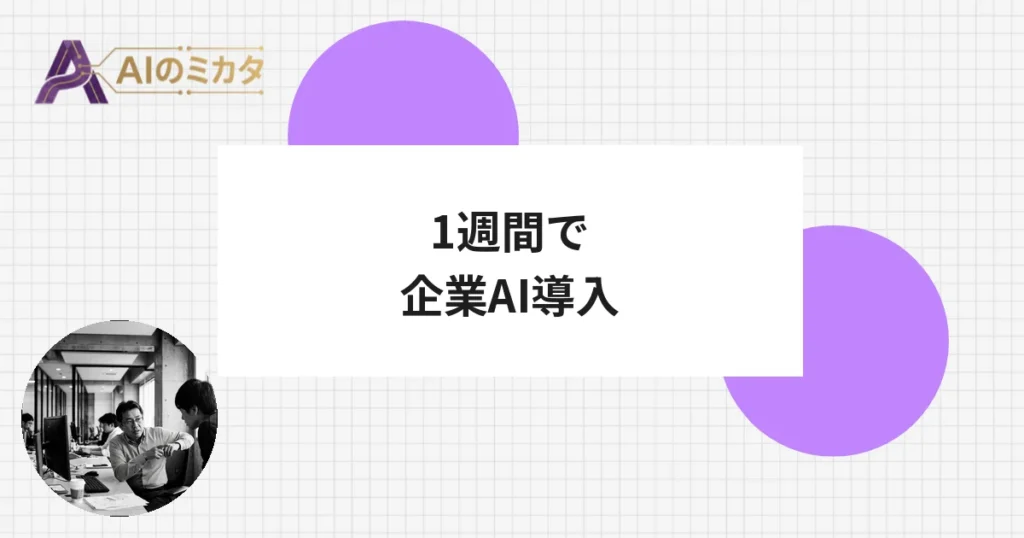 レノボ、企業AIを1週間で導入 専門知識不要の新サービス発表