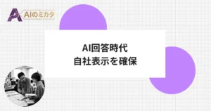アドビ、ChatGPTなどAI回答への自社表示を最適化するツール発表