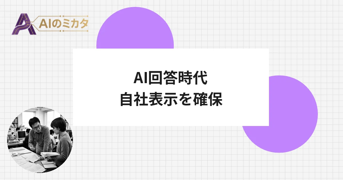 アドビ、ChatGPTなどAI回答への自社表示を最適化するツール発表