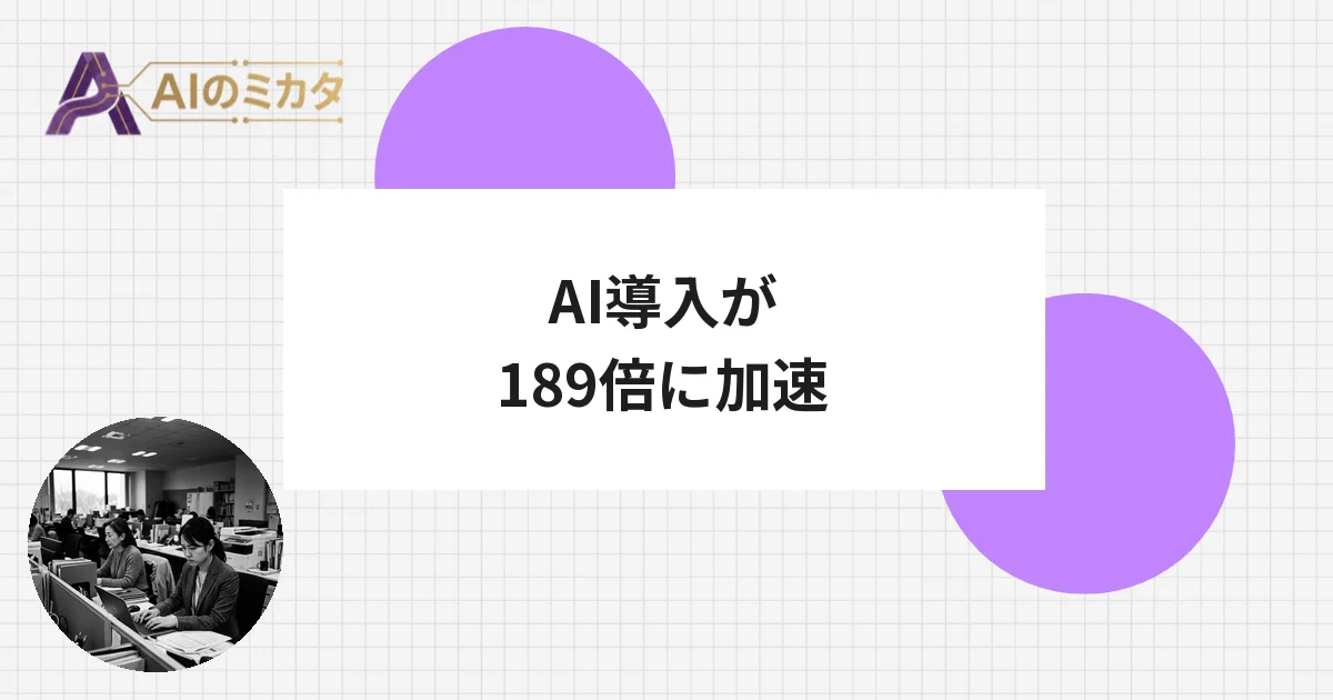 法務や経理でAIが業務を代行、利用189倍に急増——OpenAI報告