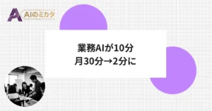 freeeが業務AIを10分で作れる仕組みを発表　経費精算が月30分から2分に
